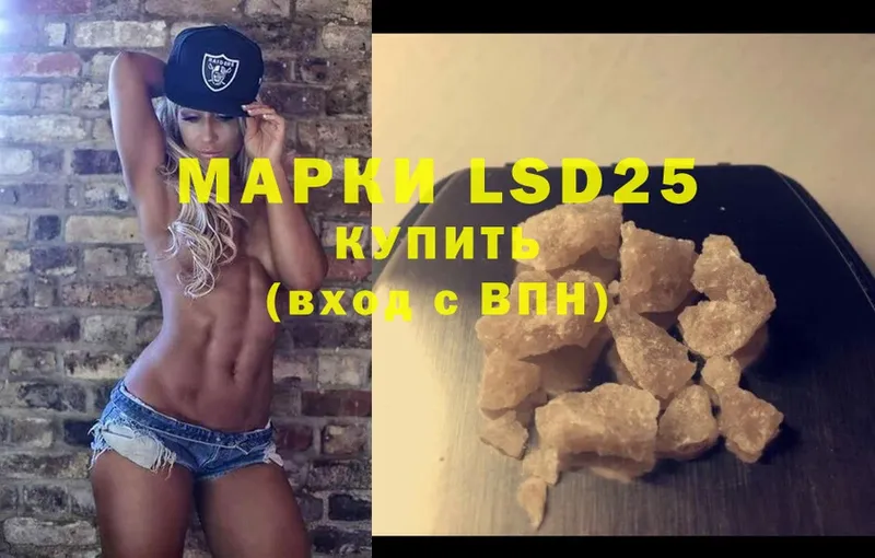 LSD-25 экстази ecstasy  купить   Пятигорск 