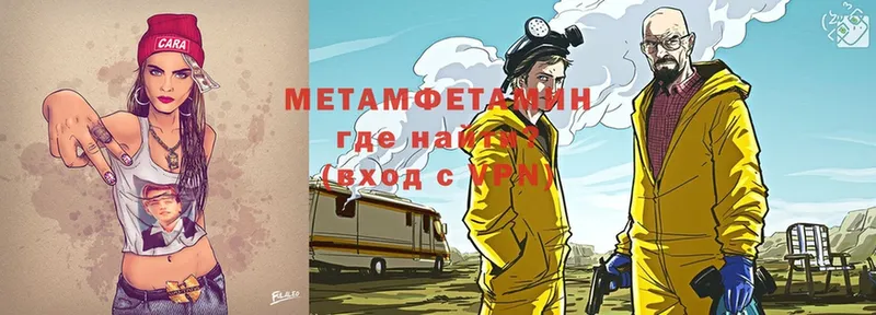 МЕТАМФЕТАМИН мет  Пятигорск 